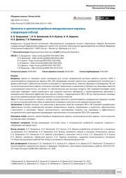 Цеолиты и цеолитоподобные имидазольные каркасы в фармации (обзор)