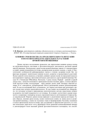 ВЛИЯНИЕ СРОКОВ ПОСЕВА НА ПРОДОЛЖИТЕЛЬНОСТЬ ВЕГЕТАЦИИ И ФОТОСИНТЕТИЧЕСКУЮ ДЕЯТЕЛЬНОСТЬ РАСТЕНИЙ ЯРОВОЙ МЯГКОЙ ПШЕНИЦЫ