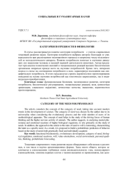 КАТЕГОРИЯ ПОТРЕБНОСТИ В ФИЗИОЛОГИИ