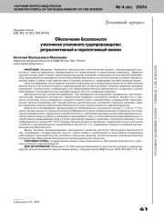 ОБЕСПЕЧЕНИЕ БЕЗОПАСНОСТИУЧАСТНИКОВ УГОЛОВНОГО СУДОПРОИЗВОДСТВА: РЕТРОСПЕКТИВНЫЙ И ПЕРСПЕКТИВНЫЙ АНАЛИЗ