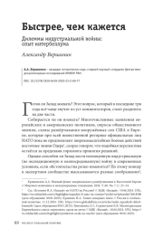 Быстрее, чем кажется