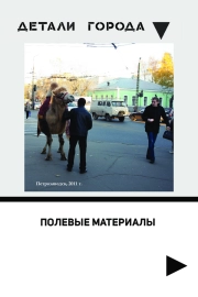 «Такой остров»: образ Татарской слободы в Томске у ее местных жителей
