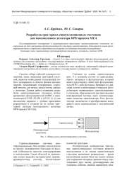РАЗРАБОТКА ТРИГГЕРНЫХ СЦИНТИЛЛЯЦИОННЫХ СЧЕТЧИКОВ ДЛЯ МНОГОЦЕЛЕВОГО ДЕТЕКТОРА MPD ПРОЕКТА NICA