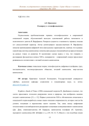 К ВОПРОСУ О «ТЕХНОФЕОДАЛИЗМЕ»