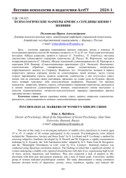ОСОБЕННОСТИ ЗРИТЕЛЬНОГО ГНОЗИСА У ДЕТЕЙ С НАРУШЕНИЕМ СЛУХА