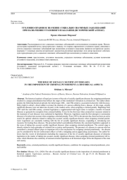 УГОЛОВНО-ПРАВОВОЕ ЗНАЧЕНИЕ СОЦИАЛЬНО ЗНАЧИМЫХ ЗАБОЛЕВАНИЙ ПРИ НАЗНАЧЕНИИ УГОЛОВНОГО НАКАЗАНИЯ (ИСТОРИЧЕСКИЙ АСПЕКТ)