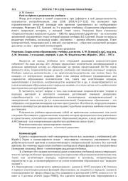 Post-scriptum к рецензии на учебник
