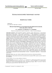 ЯИЧНАЯ ПРОДУКТИВНОСТЬ КУР-НЕСУШЕК КРОССОВ ЛОМАНН БРАУН-КЛАССИК, БРАУН НИК, КОРАЛ, СУПЕР НИК