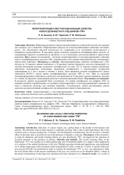 АЛЛЕРГИЗИРУЮЩИЕ И МЕСТНОРАЗДРАЖАЮЩИЕ СВОЙСТВА НОВОГО ДЕЗИНФЕКТАНТА ПОД ШИФРОМ "ТН"