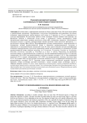 РАЗНООБРАЗИЕ МИКРООРГАНИЗМОВ В АЛЛЮВИАЛЬНО ЛУГОВОЙ СРЕДНЕСУГЛИНИСТОЙ ПОЧВЕ
