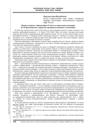 «ГРАЖДАНСКОЕ ОБЩЕСТВО» ИЛИ «СИВИЛ СИСАЕТИ»: КОНСТИТУЦИОННЫЙ СТАТУС ПОНЯТИЯ В РОССИИ