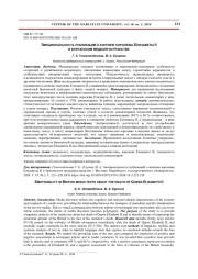 ЭМОЦИОНАЛЬНОСТЬ ПУБЛИКАЦИЙ О КОНЧИНЕ КОРОЛЕВЫ ЕЛИЗАВЕТЫ II В БРИТАНСКОМ МЕДИАПРОСТРАНСТВЕ