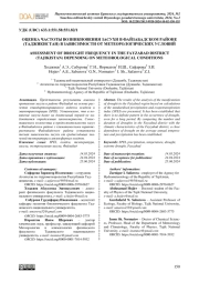 ОЦЕНКА ЧАСТОТЫ ВОЗНИКНОВЕНИЯ ЗАСУХИ В ФАЙЗАБАДСКОМ РАЙОНЕ (ТАДЖИКИСТАН) В ЗАВИСИМОСТИ ОТ МЕТЕОРОЛОГИЧЕСКИХ УСЛОВИЙ