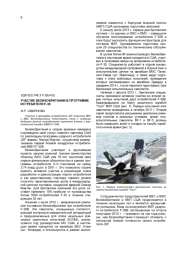 УЧАСТИЕ ВЕЛИКОБРИТАНИИ В ПРОГРАММЕ ИСТРЕБИТЕЛЯ F-35