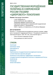 ОБЕСПЕЧЕНИЕ ЭНЕРГЕТИЧЕСКОЙ БЕЗОПАСНОСТИ РОССИЙСКОЙ ФЕДЕРАЦИИ В СОВРЕМЕННЫХ ГЕОПОЛИТИЧЕСКИХ УСЛОВИЯХ (НА МАТЕРИАЛАХ ЗАМКНУТОГО ТОПЛИВНОГО ЯДЕРНОГО ЦИКЛА)