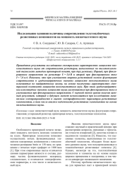 Исследование влияния величины сопротивления толстоплёночных резистивных компонентов на мощность низкочастотного шума