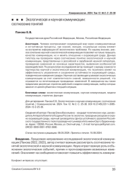 Медиапространство в условиях нелинейного усложнения социальной реальности