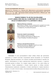 ЭФФЕКТИВНОСТЬ ИСПОЛЬЗОВАНИЯ СОТРУДНИКАМИ ОВД НА ЗАНЯТИЯХ ПО ОГНЕВОЙ ПОДГОТОВКИ КОБУР РАЗЛИЧНОГО ВИДА