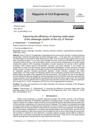 Improving the efficiency of cleaning metal pipes of the sewerage system of the city of Yerevan
