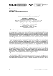 АНГЛОЯЗЫЧНЫЕ НЕОЛОГИЗМЫ МЕДИАУРБАНИСТИЧЕСКОГО ДИСКУРСА: АКСИОЛОГИЧЕСКИЙ И СОЦИОПРАГМАТИЧЕСКИЙ АСПЕКТЫ