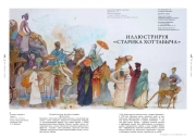 ИЛЛЮСТРИРУЯ "СТАРИКА ХОТТАБЫЧА"