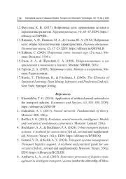 ПРОБЛЕМЫ ВНЕДРЕНИЯ ЛЕГКОВОГО ЭЛЕКТРОТРАНСПОРТА В КРАСНОДАРСКОМ КРАЕ