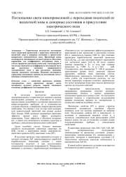 ПОГЛОЩЕНИЕ СВЕТА НАНОПРОВОЛОКОЙ С ПЕРЕХОДАМИ НОСИТЕЛЕЙ ИЗ ВАЛЕНТНОЙ ЗОНЫ В ДОНОРНЫЕ СОСТОЯНИЯ В ПРИСУТСТВИИ ЭЛЕКТРИЧЕСКОГО ПОЛЯ