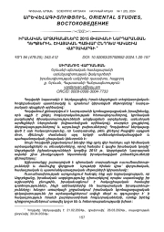 ԻՐԱՆԱԿԱՆ ԱՐՁԱԳԱՆՔՆԵՐԸ 2015 ԹՎԱԿԱՆԻ ՆԱՐԴԱՐԱՆՅԱՆ ԴԵՊՔԵՐԻՆ. ՇԻԱՅԱԿԱՆ ՊԱՏՎԱՐ ԸՆԴԴԵՄ ՀԱԿԱՇԻԱ ՎԱՐՉԱԿԱՐԳԻ 