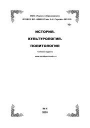 ВЛИЯНИЕ ИСТОРИЧЕСКИХ КОНФЛИКТОВ НА ТРАНСФОРМАЦИЮ ВОЕННОЙ СИМВОЛИКИ В XX–XXI ВЕКАХ