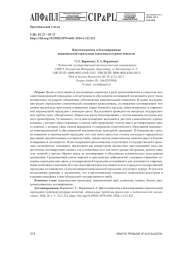 ЦВЕТОСИМВОЛИКА В БЛАЗОНИРОВАНИИ НАЦИОНАЛЬНОЙ ГЕРАЛЬДИКИ (ЛИНГВОКУЛЬТУРНЫЕ АСПЕКТЫ)