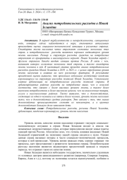 АНАЛИЗ ПОТРЕБИТЕЛЬСКИХ РАСХОДОВ В НОВОЙ ЗЕЛАНДИИ