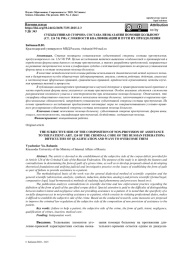 СУБЪЕКТИВНАЯ СТОРОНА СОСТАВА НЕОКАЗАНИЯ ПОМОЩИ БОЛЬНОМУ (СТ. 124 УК РФ): СЛОЖНОСТИ КВАЛИФИКАЦИИ И ПУТИ ИХ ПРЕОДОЛЕНИЯ