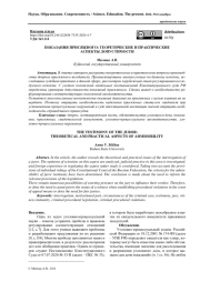 ПОКАЗАНИЯ ПРИСЯЖНОГО: ТЕОРЕТИЧЕСКИЕ И ПРАКТИЧЕСКИЕ АСПЕКТЫ ДОПУСТИМОСТИ