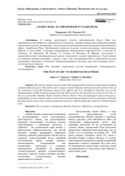 «СЮЖЕТ ИОВА» В СОВРЕМЕННОЙ РУССКОЙ ПРОЗЕ