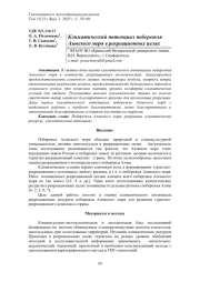 КЛИМАТИЧЕСКИЙ ПОТЕНЦИАЛ ПОБЕРЕЖЬЯ АЗОВСКОГО МОРЯ В РЕКРЕАЦИОННЫХ ЦЕЛЯХ