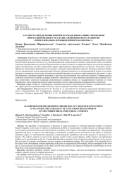 Алгоритм определения приоритетов целевого инвестирования при планировании стратегии антикризисного развития территориально-промышленного комплекса