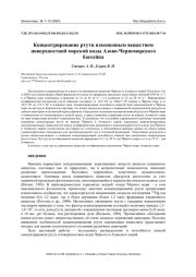 КОНЦЕНТРИРОВАНИЕ РТУТИ ВЗВЕШЕННЫМ ВЕЩЕСТВОМ ПОВЕРХНОСТНОЙ МОРСКОЙ ВОДЫ АЗОВО-ЧЕРНОМОРСКОГО БАССЕЙНА