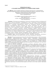 ПРОЕКТНАЯ РАБОТА «СОЗДАНИЕ МОДЕЛИ ЦВЕТКА В ТЕХНИКЕ ПАПЬЕ-МАШЕ»