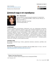 Мировой опыт работы кинокомиссий: от локальных организаций к звеньям глобальной индустрии