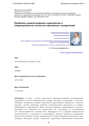 Проблемы удовлетворения ходатайства о тенденциозности коллегии присяжных заседателей
