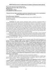 ПАТРИОТИЧЕСКИЕ ПРЕДСТАВЛЕНИЯ СТУДЕНТОВ И КУРСАНТОВ: РЕЗУЛЬТАТЫ МОНИТОРИНГА