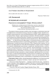 Проблема ратификации Устава Международной торговой организации во внутриполитическом дискурсе США 1948–1950 гг.