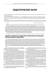 СУЩНОСТЬ И КОМПОНЕНТЫ ГОСУДАРСТЕННО-ПАТРИОТИЧЕСКОГО ВОСПИТАНИЯ КУРСАНТОВ МОРСКОГО УНИВЕРСИТЕТА