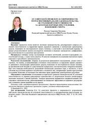 ОТ СОВЕТСКОГО ПРОШЛОГО К СОВРЕМЕННОСТИ: РЕТРОСПЕКТИВНЫЙ АНАЛИЗ ЗАКОНОДАТЕЛЬСТВА ОБ УГОЛОВНОЙ ОТВЕТСТВЕННОСТИ ЗА АВТОТРАНСПОРТНЫЕ ПРЕСТУПЛЕНИЯ, ПОВЛЕКШИЕ СМЕРТЬ