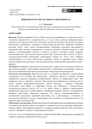 Шиваизм в России: истоки и современность