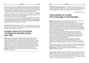 ОТНОШЕНИЯ КНР И КНДР: РЕТРОСПЕКТИВЫ И ПЕРСПЕКТИВЫ