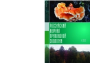 ДОЖДЕВЫЕ ЧЕРВИ (LUMBRICIDAE) ВОЛЖСКО-КАМСКОГО ЗАПОВЕДНИКА