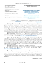 Формирование потребительских свойств обогащенного сахарного печенья вафельного путем добавления ядер дробленых орехов