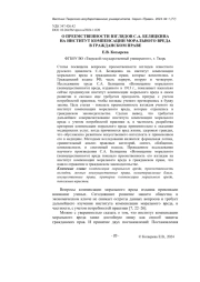 О ПРЕЕМСТВЕННОСТИ ВЗГЛЯДОВ С.А. БЕЛЯЦКИНА НА ИНСТИТУТ КОМПЕНСАЦИИ МОРАЛЬНОГО ВРЕДА В ГРАЖДАНСКОМ ПРАВЕ