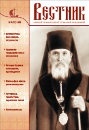 Благоверный князь Александр Невский: службы, посвященные святому